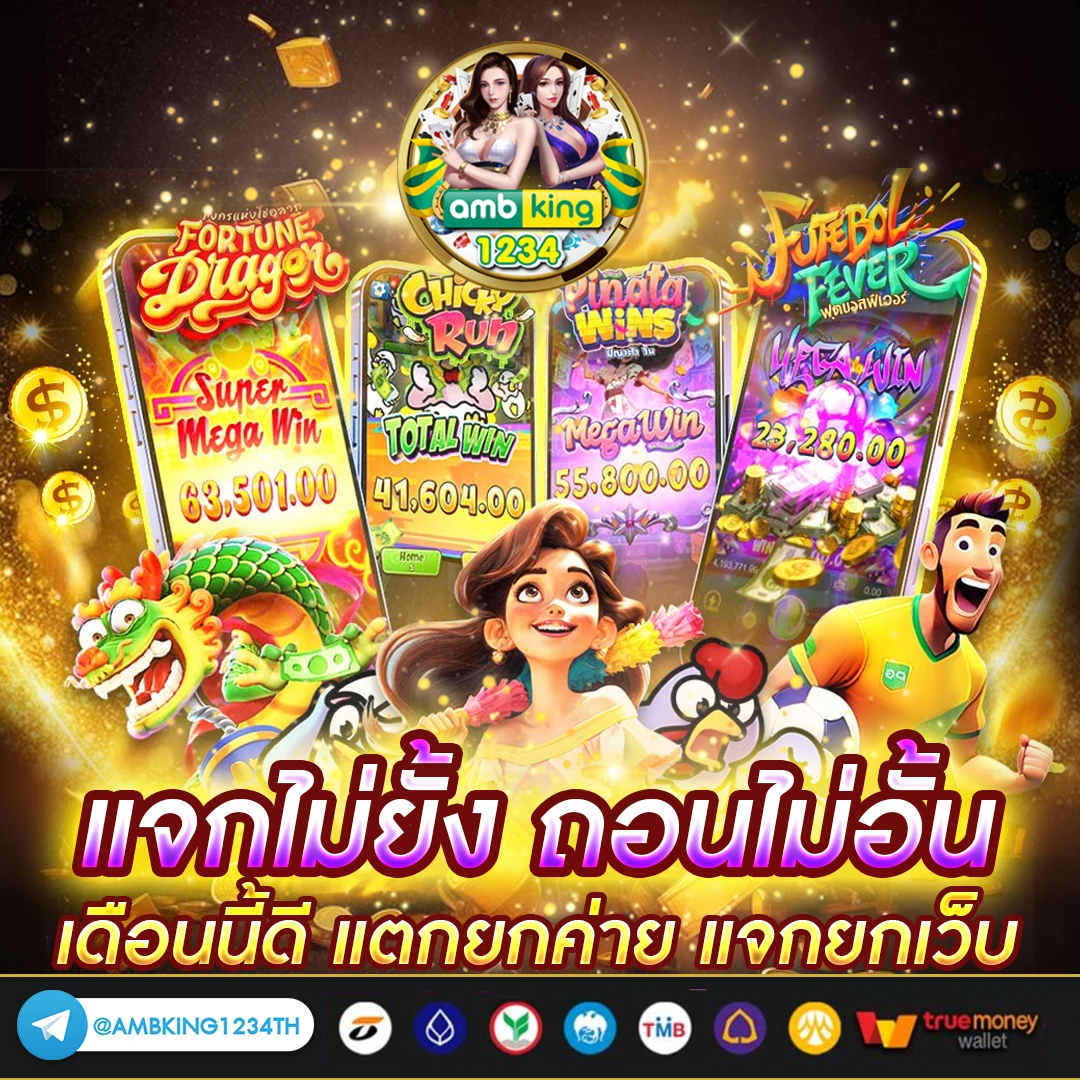 สล็อตทรูวอลเล็ต789 - แบนเนอร์โปรโมชั่น