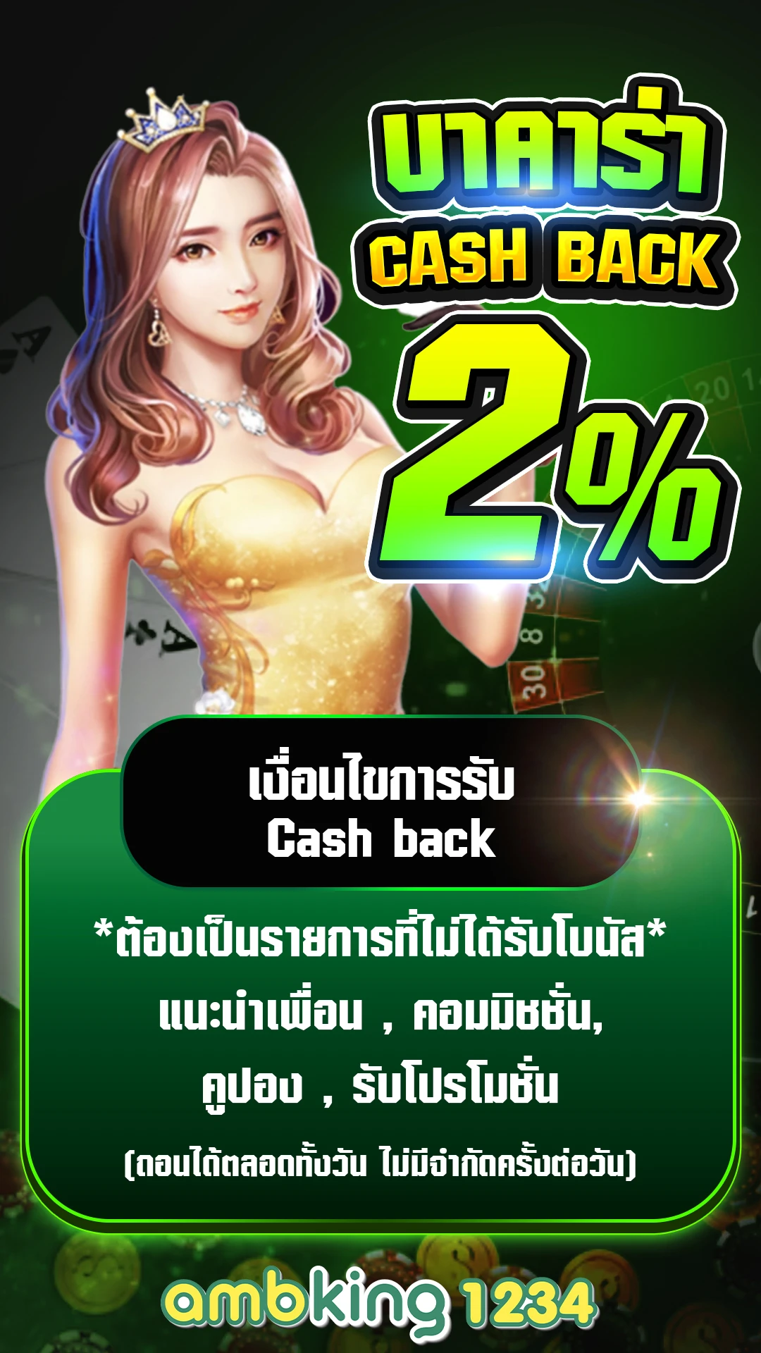 ฝากขั้นต่ํา1 - แบนเนอร์โปรโมชั่น