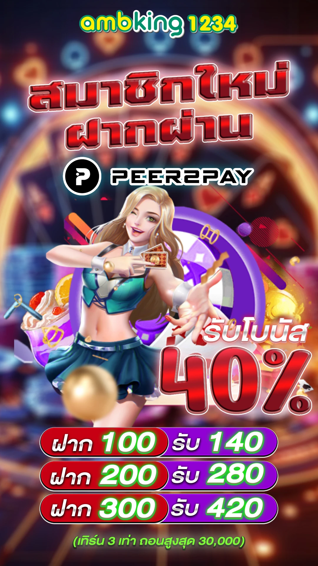 สปอร์ต สล็อต - แบนเนอร์โปรโมชั่น