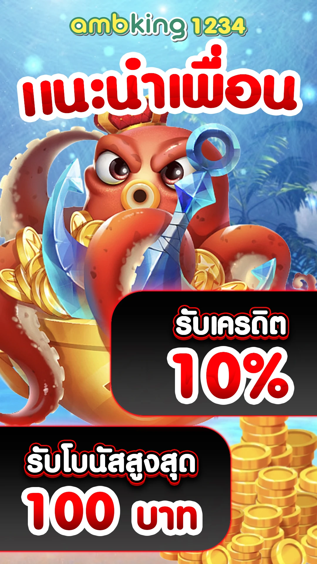 เว็บสล็อตรองรับวอเลท - แบนเนอร์โปรโมชั่น