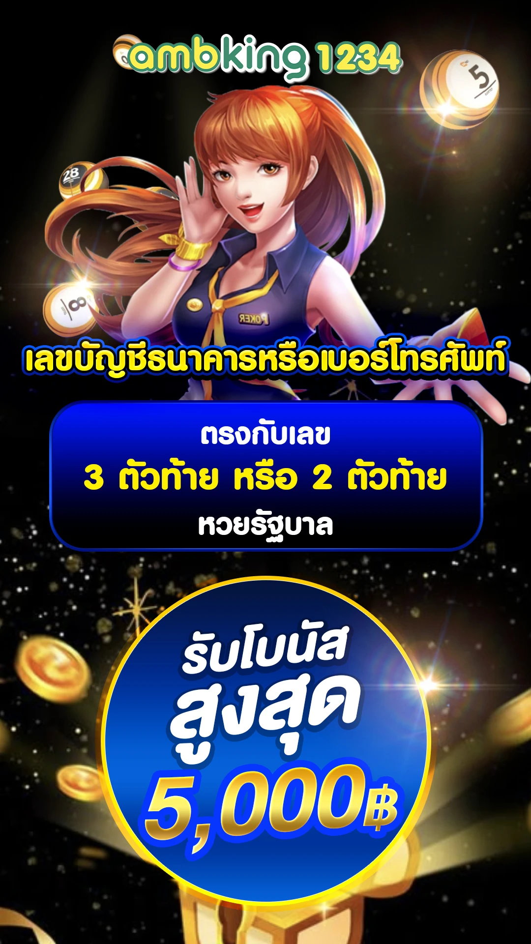 เว็บ บา คา ร่า วอ เลท - แบนเนอร์โปรโมชั่น