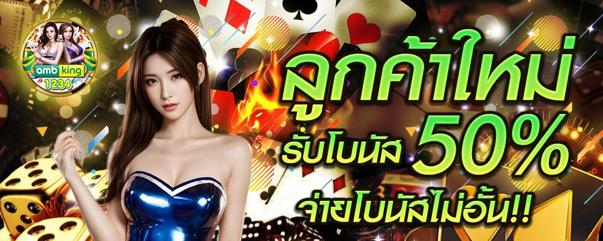 สล็อต โบนัส - แบนเนอร์โปรโมชั่น