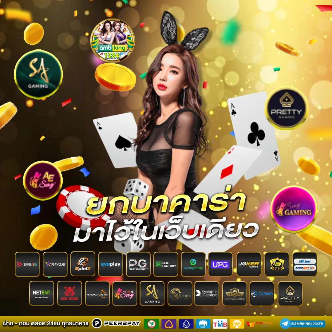 ทางเข้า pg superslot - แบนเนอร์โปรโมชั่น