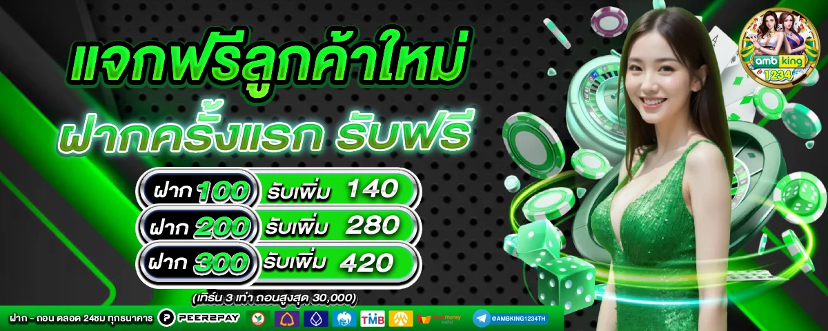 เว็บสล็อตฝากถอนไม่มีขั้นต่ํา วอเลท - แบนเนอร์โปรโมชั่น