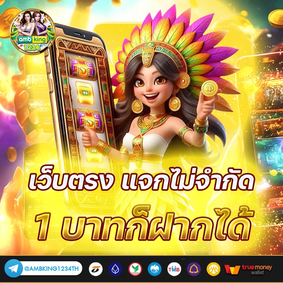slot vip 168 - แบนเนอร์โปรโมชั่น