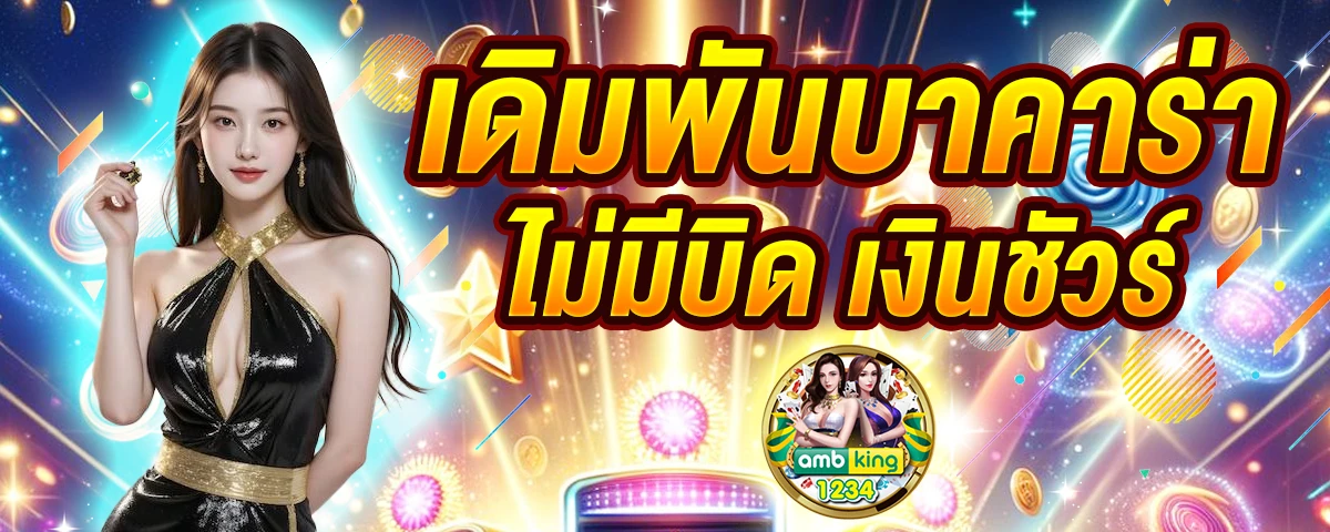 เปอร์เซ็นต์สล็อต pg - แบนเนอร์โปรโมชั่น