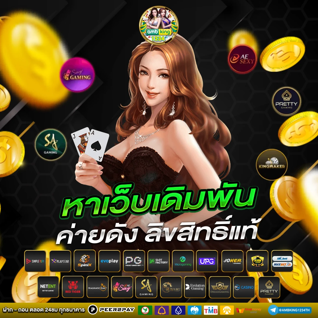 ฝาก4รับ100ถอนไม่อั้น - แบนเนอร์โปรโมชั่น