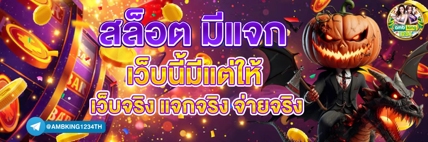 สล็อตยูฟ่า1688 - แบนเนอร์โปรโมชั่น