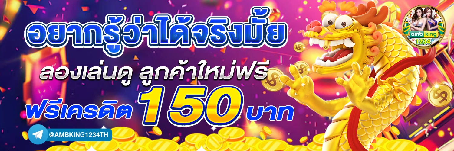 เว็บพนันauto 77 - แบนเนอร์โปรโมชั่น