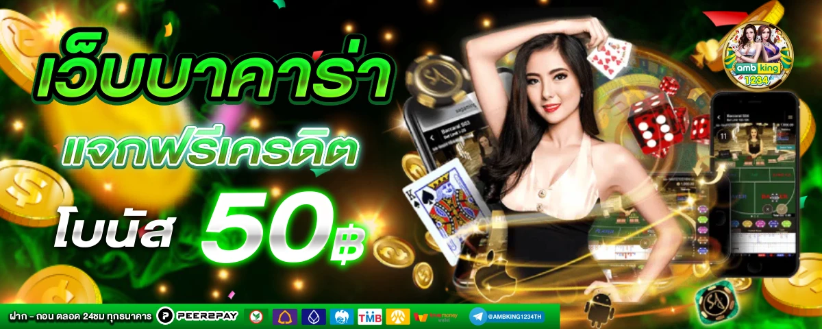 สล็อตวอเลทออโต้ - แบนเนอร์โปรโมชั่น