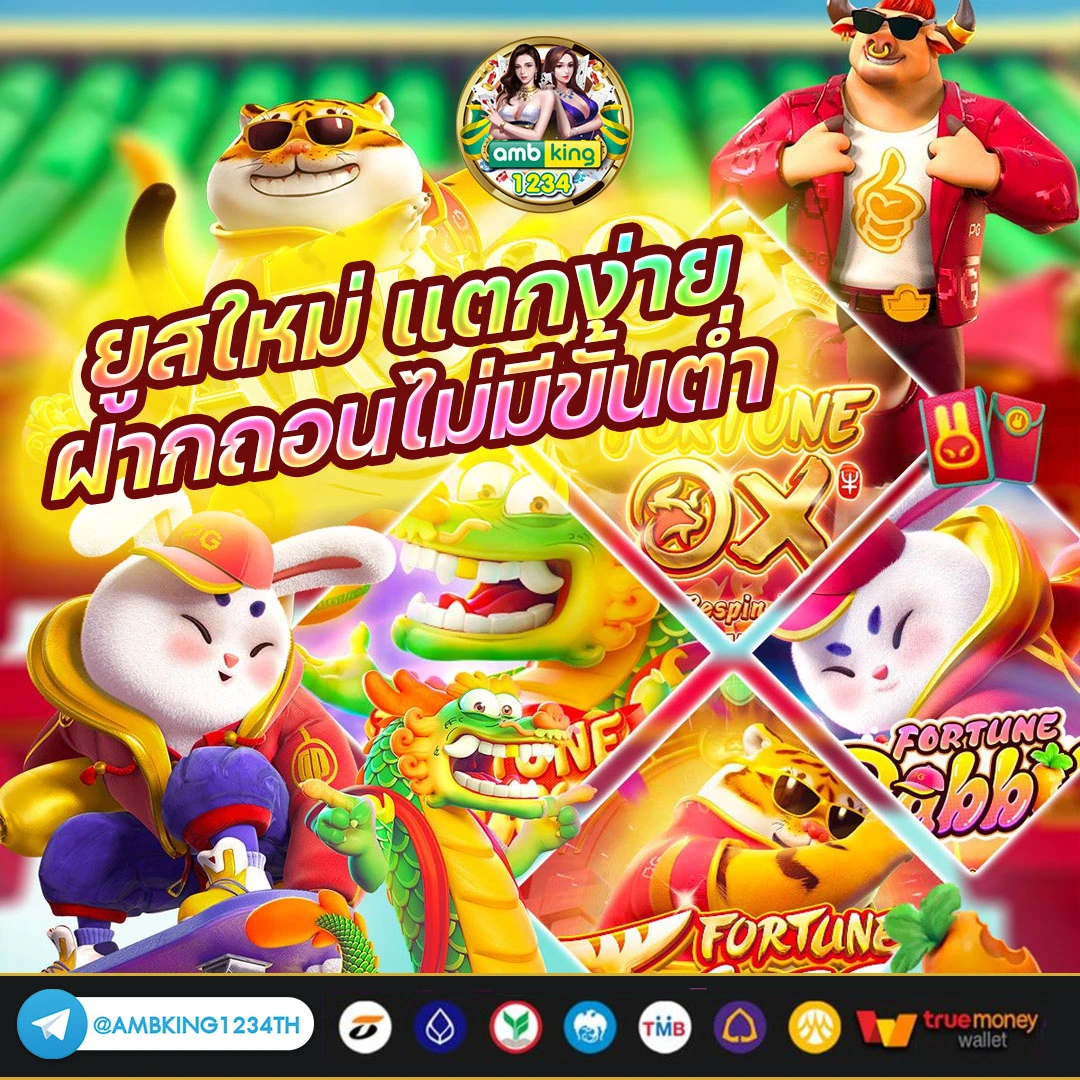 เว็บรวมสล็อตทุกค่าย ฝากถอน ไม่มี ขั้น ต่ํา - แบนเนอร์โปรโมชั่น
