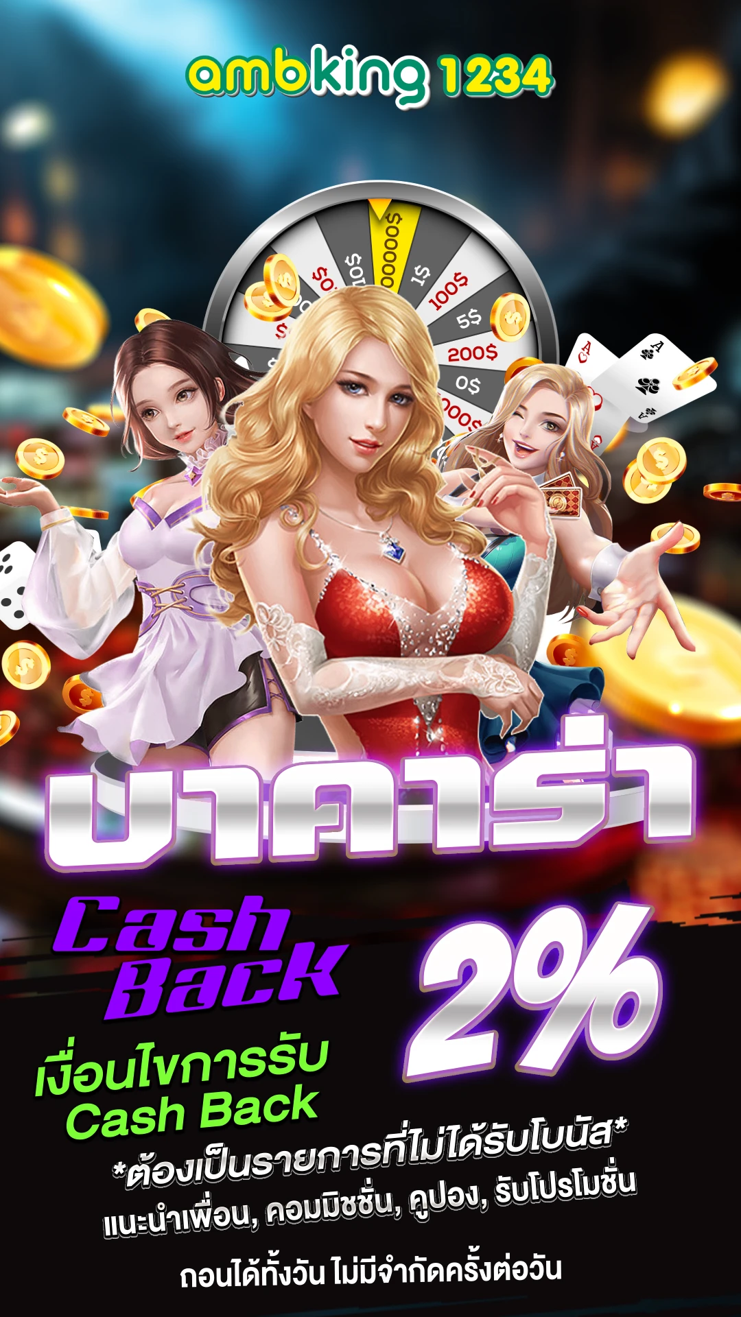 สสล็อต - แบนเนอร์โปรโมชั่น