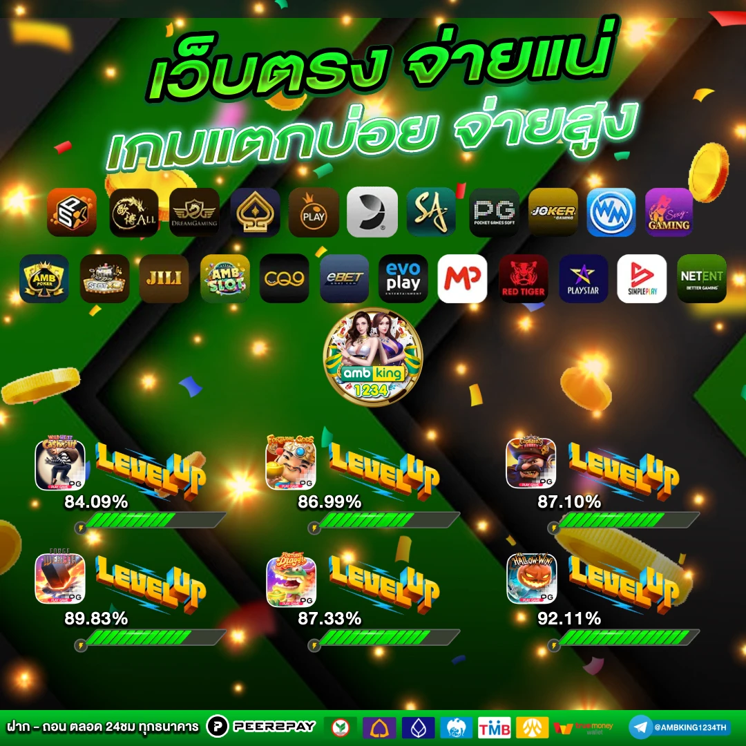 บาคารา - แบนเนอร์โปรโมชั่น