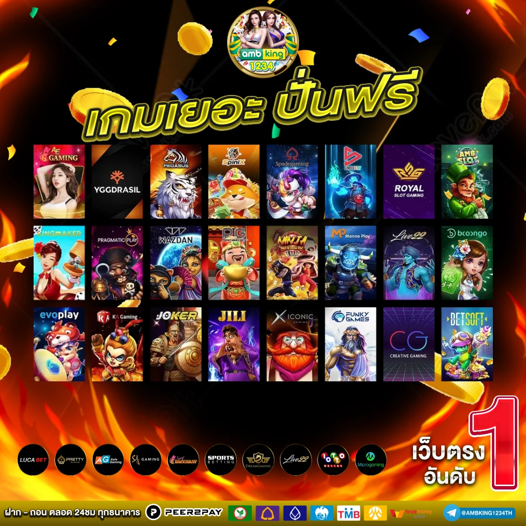 เว็บฝากถอนขั้นต่ํา1บาท - แบนเนอร์โปรโมชั่น