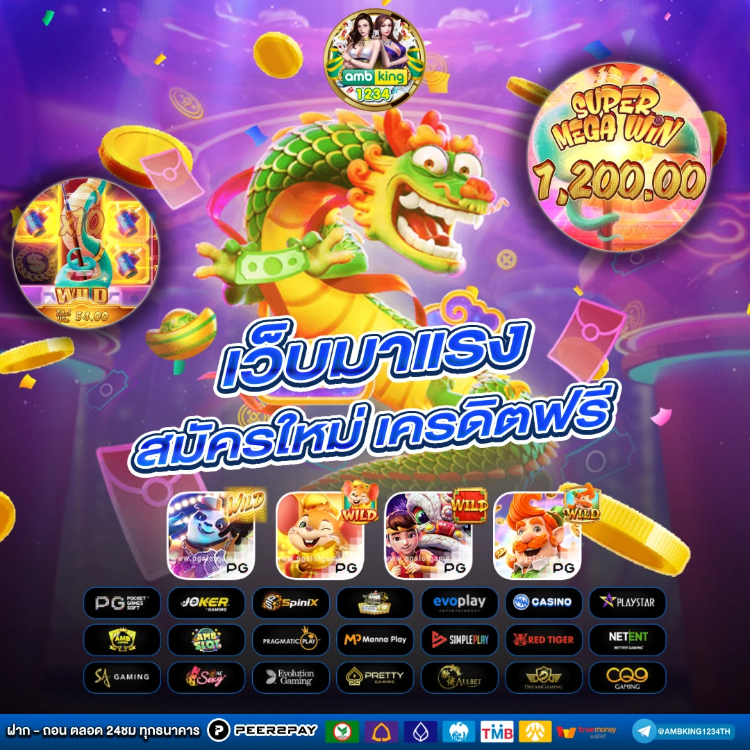 pg slot วอลเลท - แบนเนอร์โปรโมชั่น