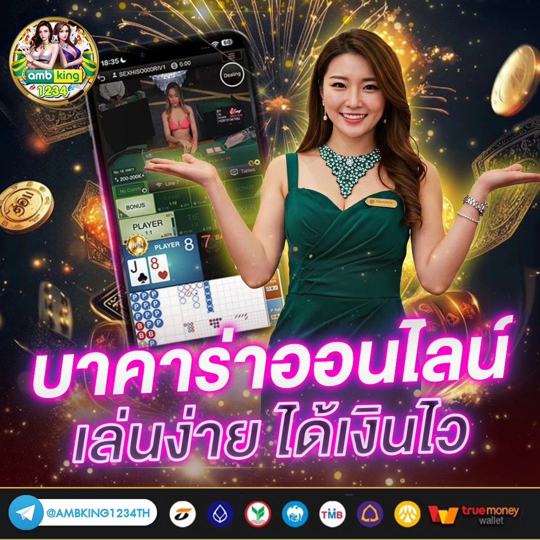 โปร ทุน น้อย ฝาก 1 บาท - แบนเนอร์โปรโมชั่น