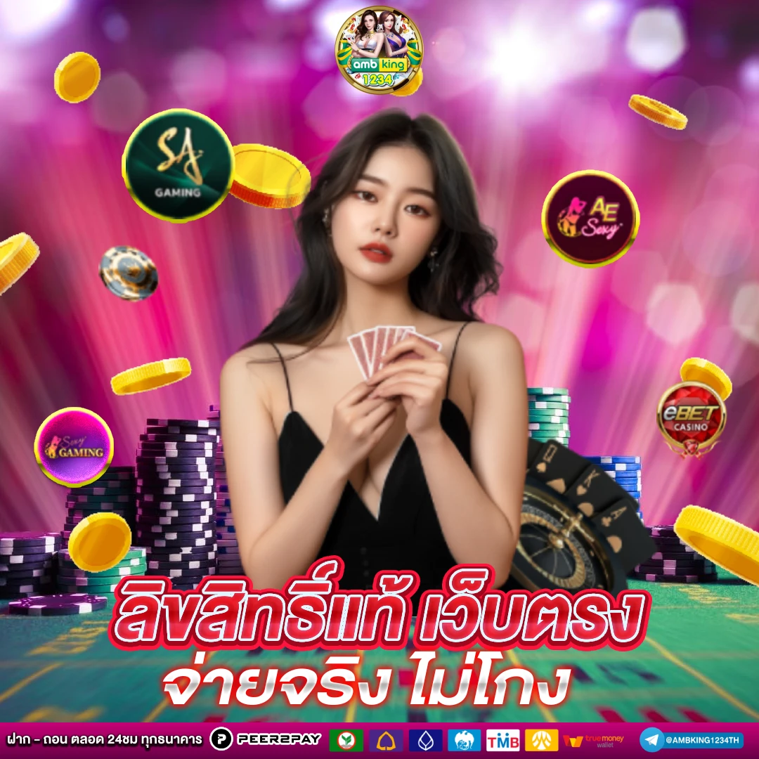 เกมslot - แบนเนอร์โปรโมชั่น