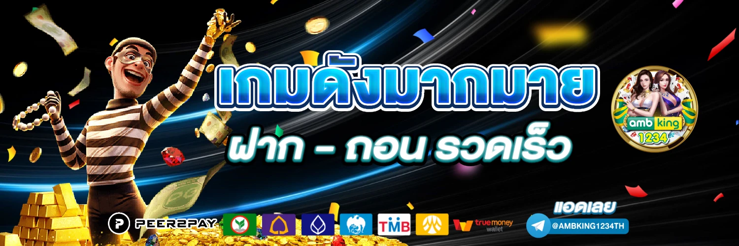 เครดิตฟรี 188 บาท 2025 - แบนเนอร์โปรโมชั่น