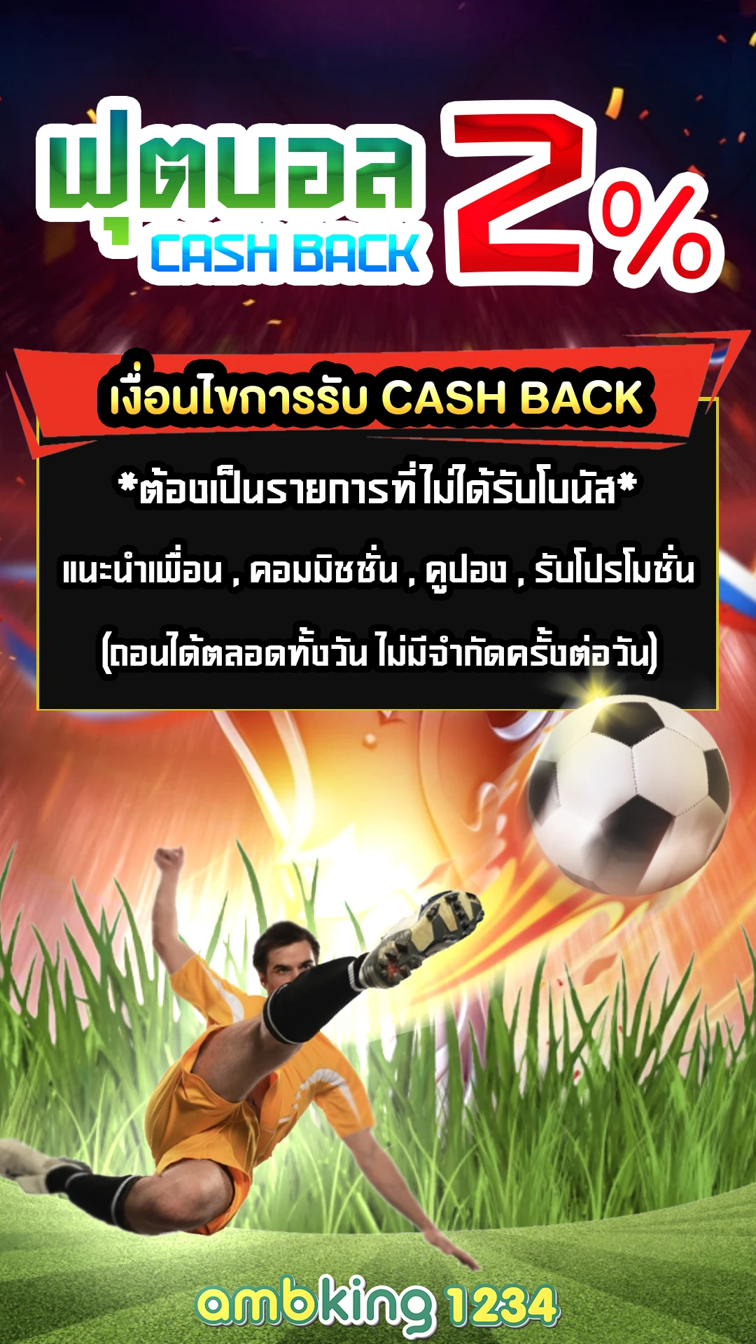บาคาร่าฝากวอเลท - แบนเนอร์โปรโมชั่น