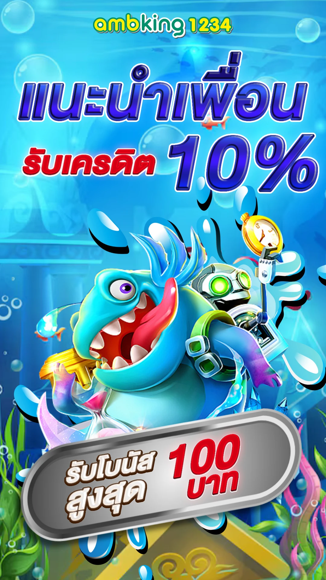 เว็บ โปร โม ชั่ น 10รับ100 - แบนเนอร์โปรโมชั่น