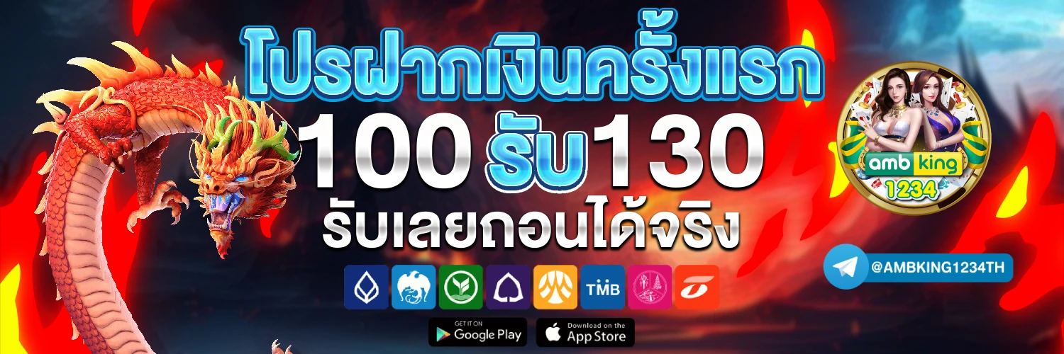 สล็อตฝากถอนไม่มีขั่นต่ำ - แบนเนอร์โปรโมชั่น