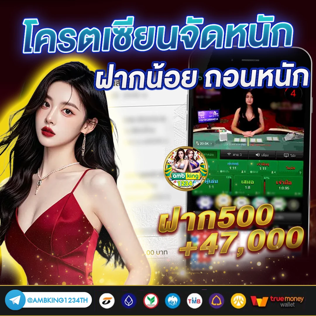 เว็บตรงไม่ผ่านเอเย่นต์ ฝากถอน ไม่มี ขั้น ต่ํา - แบนเนอร์โปรโมชั่น
