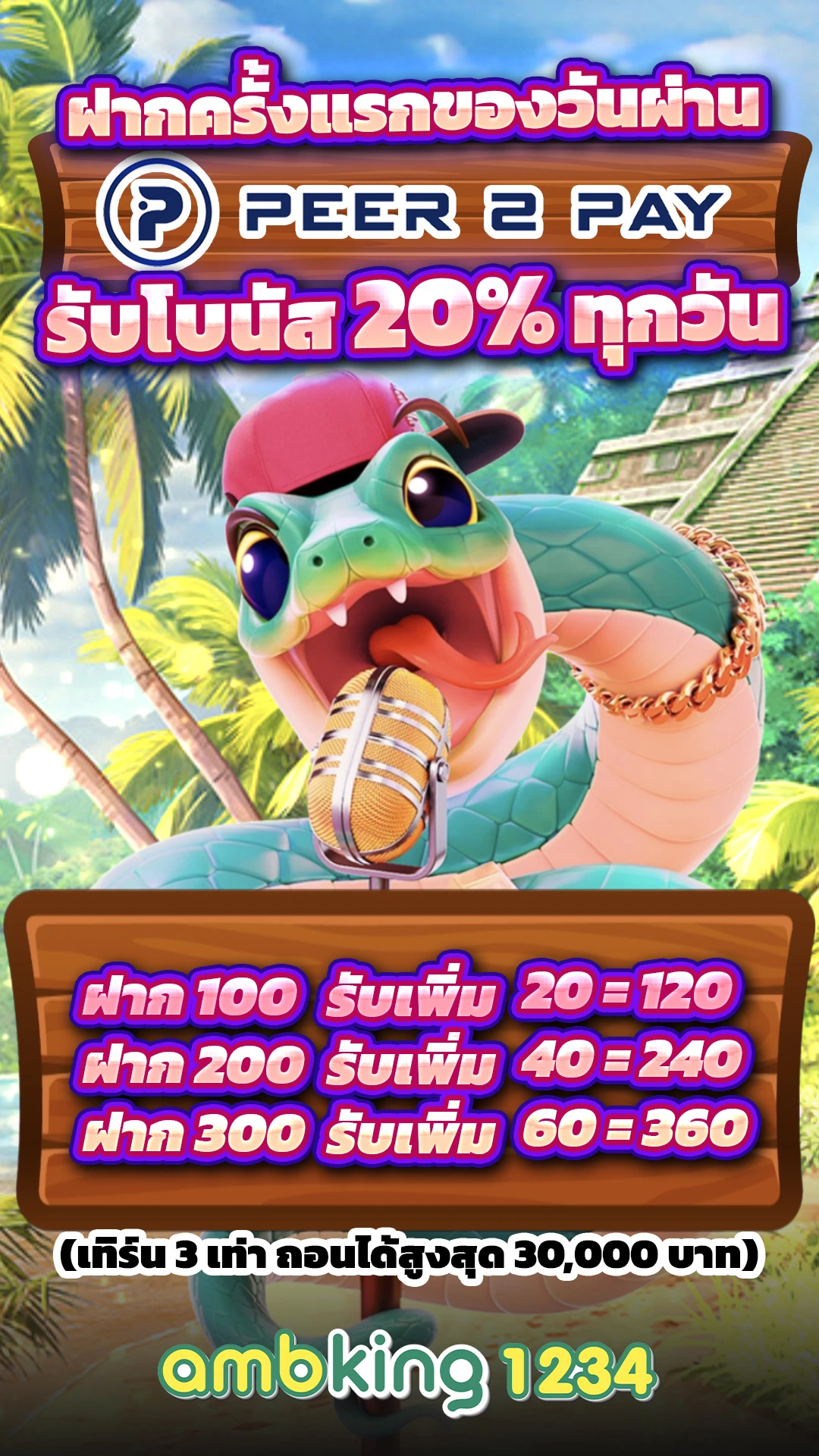 เล่นสล็อตไม่ต้องใช้บัญชีธนาคาร - แบนเนอร์โปรโมชั่น