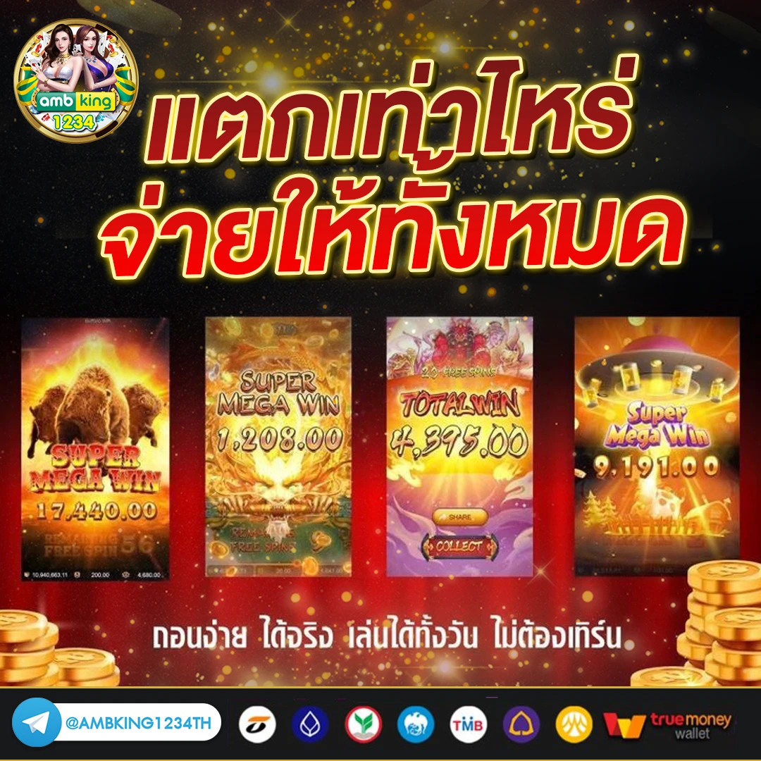 เล่นเกมส์สล็อต - แบนเนอร์โปรโมชั่น