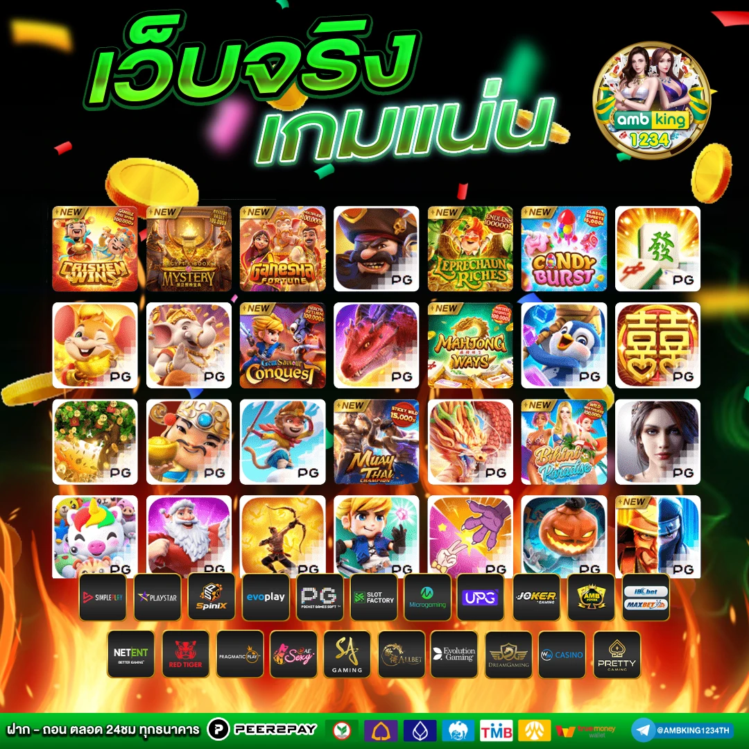 เกมส์ สล็อต - แบนเนอร์โปรโมชั่น