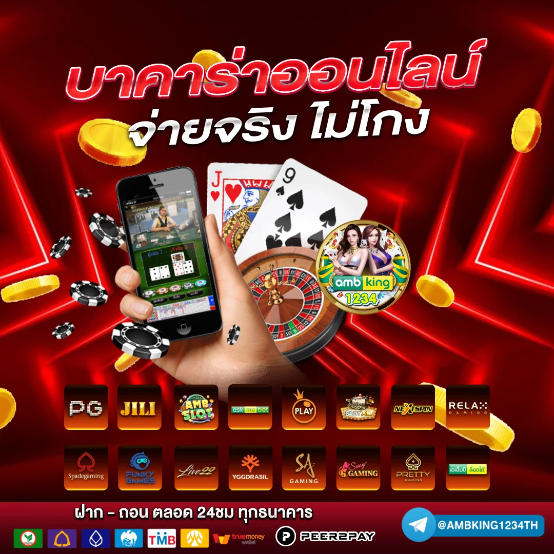 เว็ปแตกดี - แบนเนอร์โปรโมชั่น