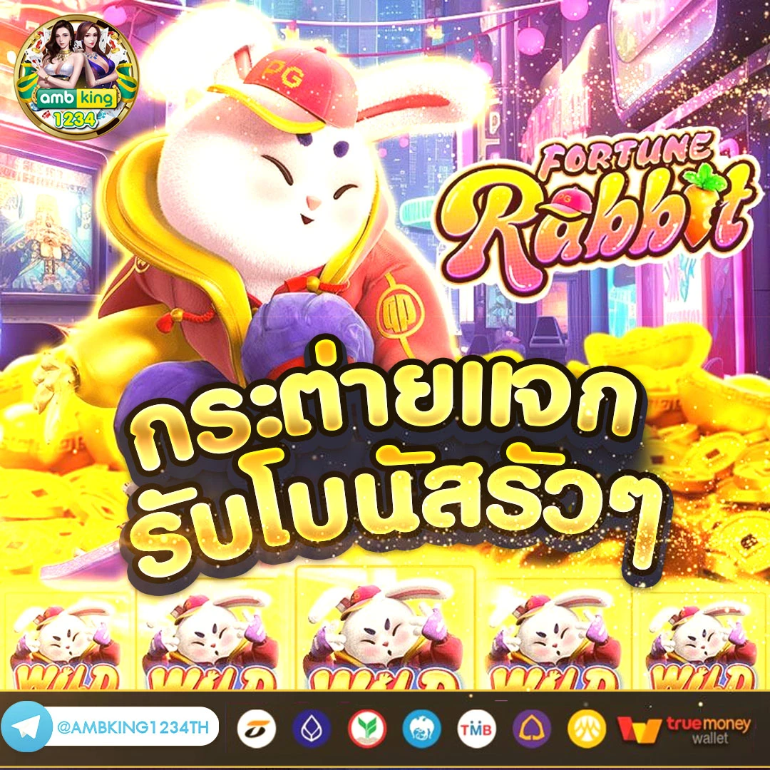 เว็บ ตรง มั่นคง ปลอดภัย 100 - แบนเนอร์โปรโมชั่น