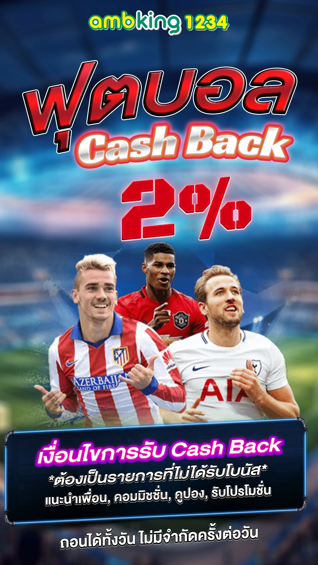 เว็บเจ้าสัว ดีไหม - แบนเนอร์โปรโมชั่น