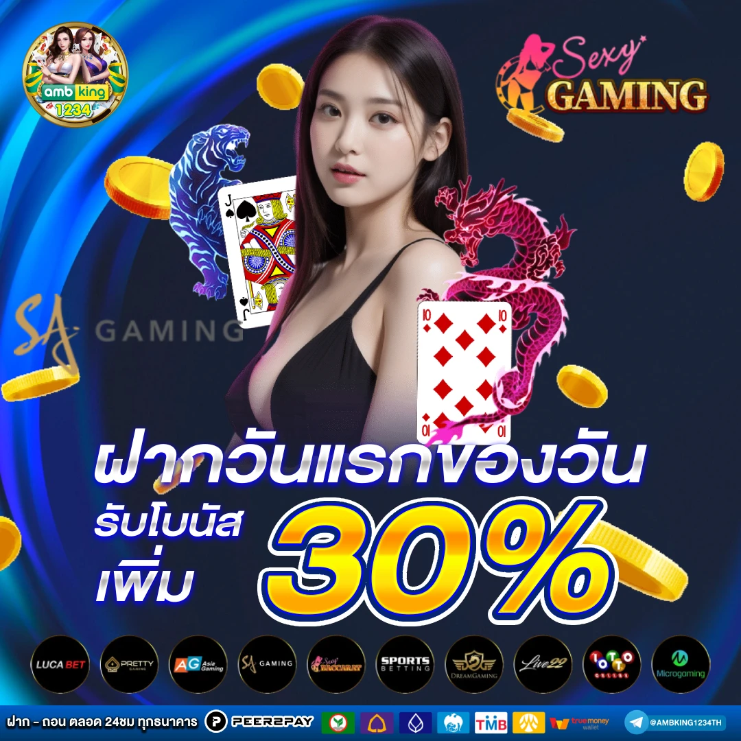 รวมเว็บ ฝากถอน วอ เลท - แบนเนอร์โปรโมชั่น