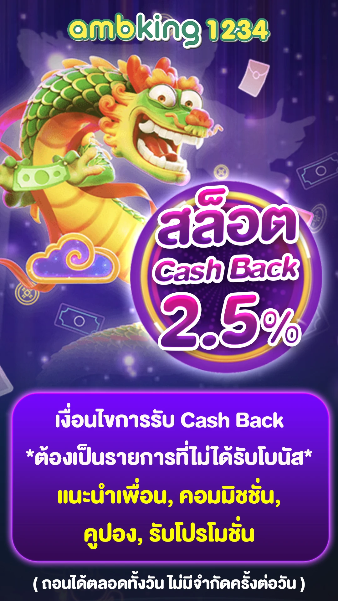 กดสล็อตฟรี - แบนเนอร์โปรโมชั่น