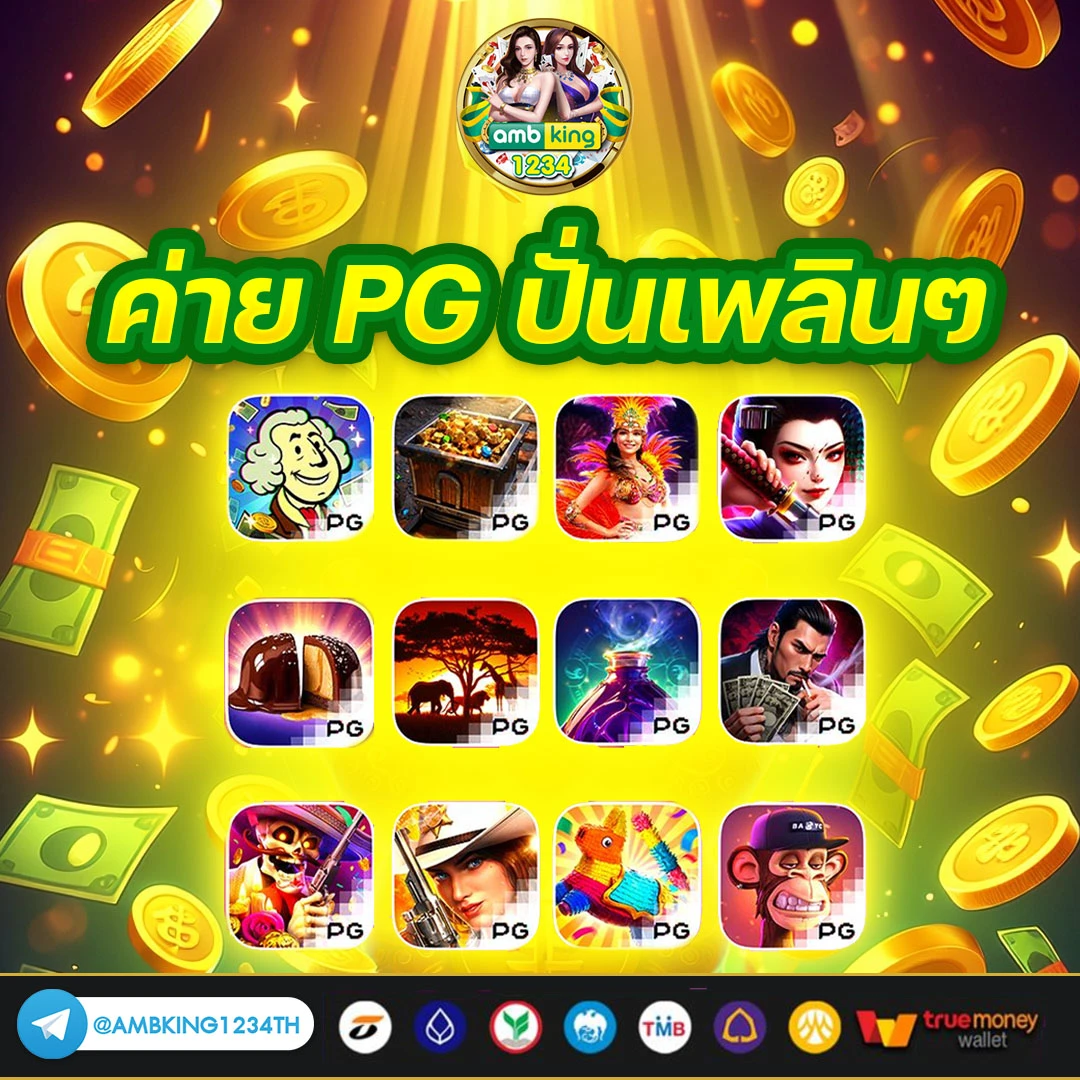 เว็บพนันออนไลน์ที่ดีที่สุด - แบนเนอร์โปรโมชั่น