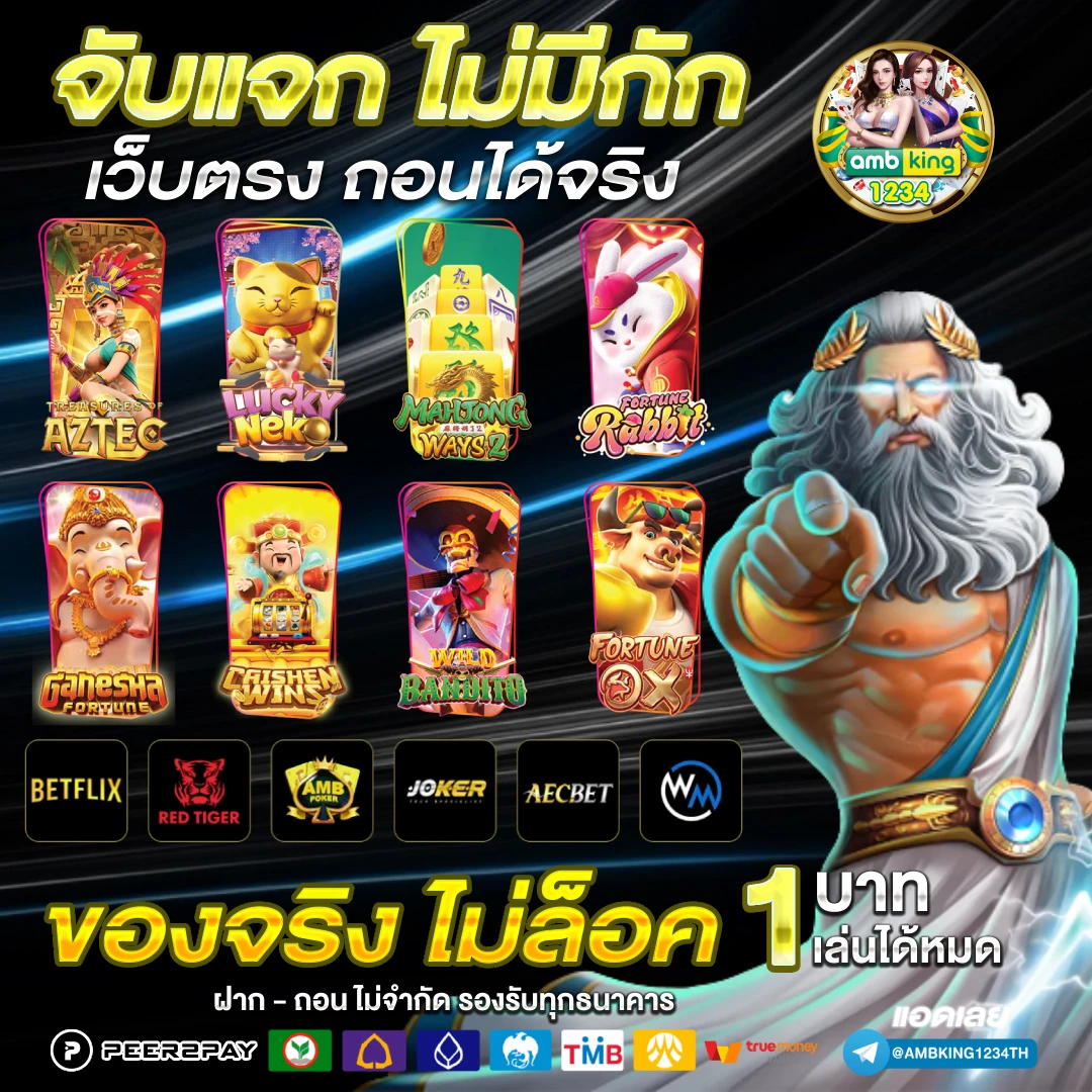 เว็บพนันออนไลน์ 777 - แบนเนอร์โปรโมชั่น