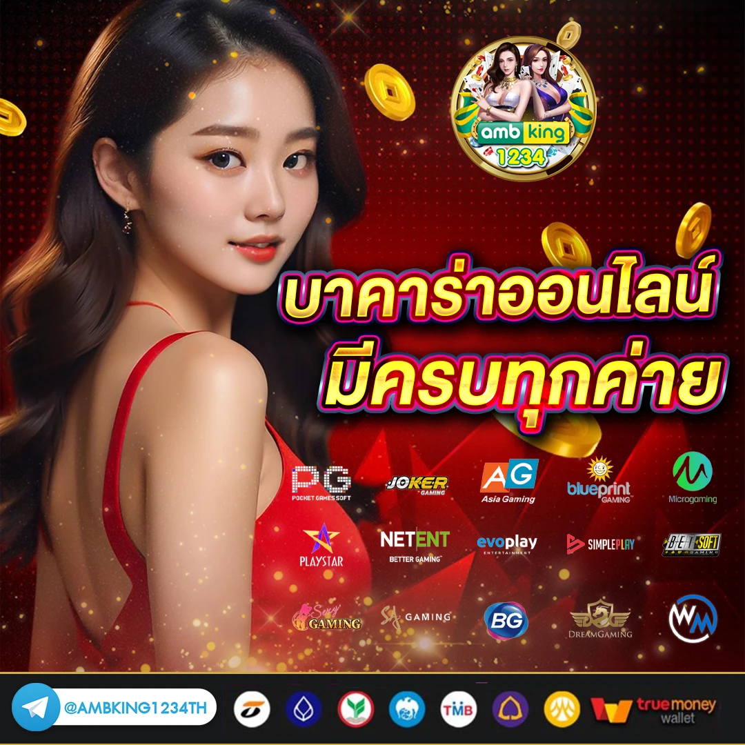 เว็บแตกดีๆ - แบนเนอร์โปรโมชั่น