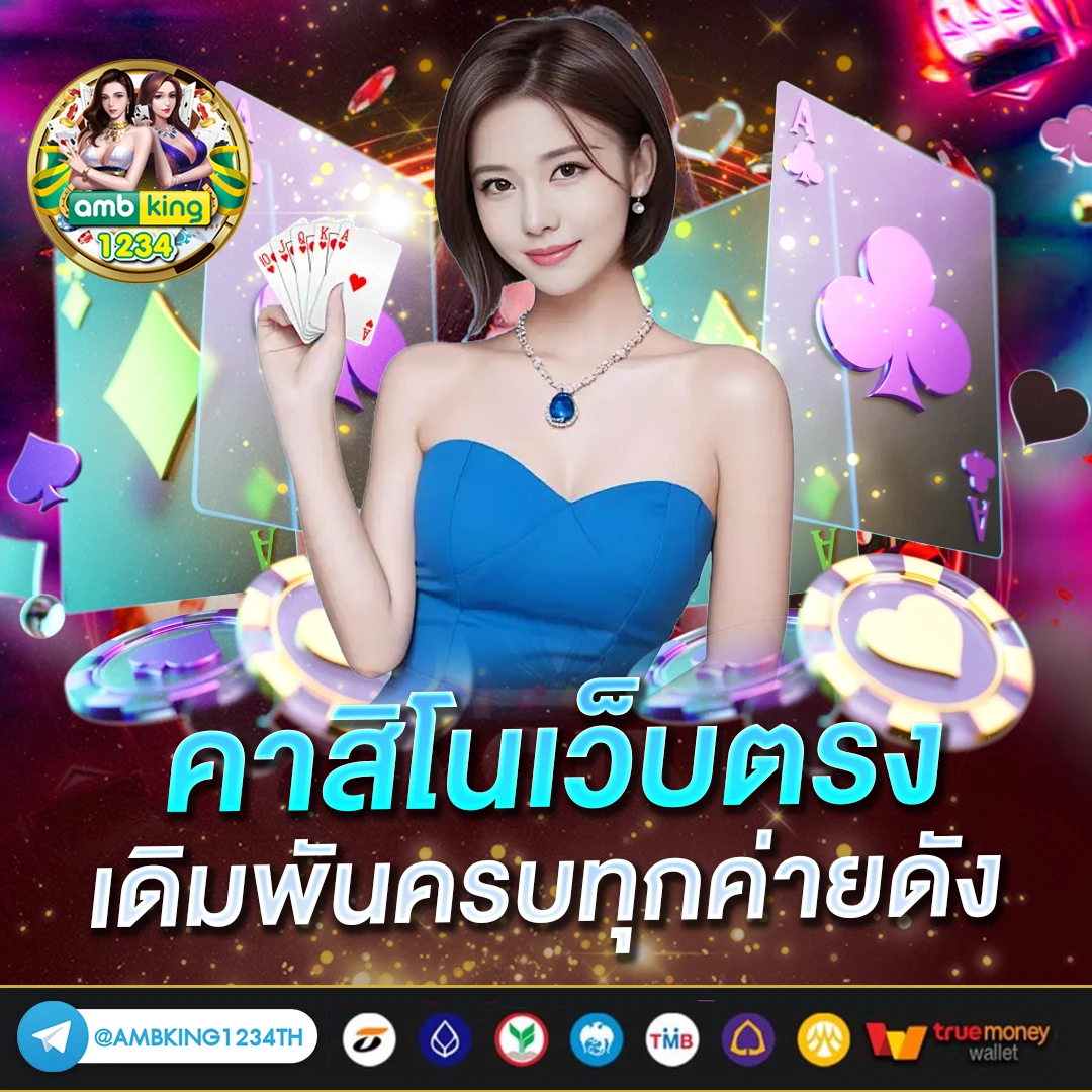 ทรูโบนัส - แบนเนอร์โปรโมชั่น