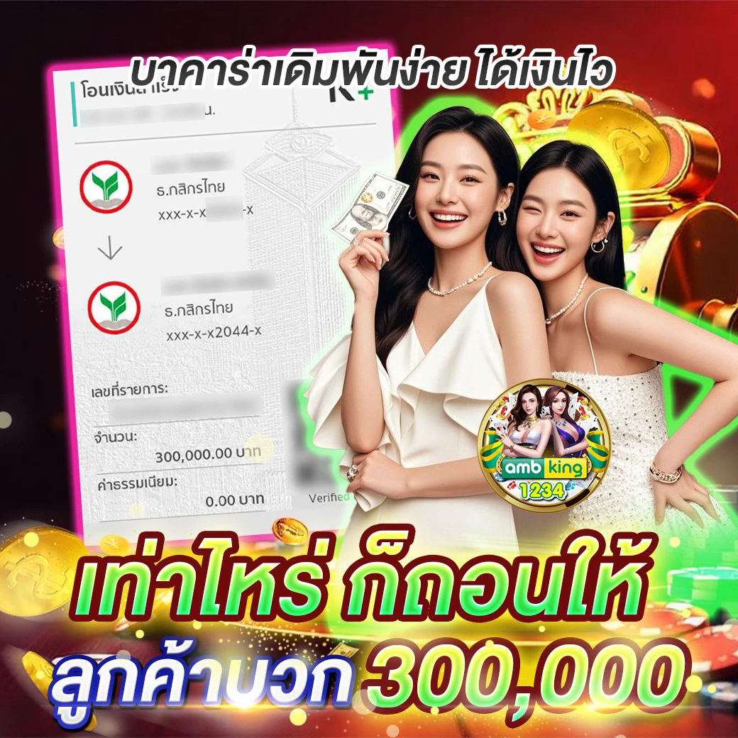บาคาร่าทรูวอลเล็ต168 - แบนเนอร์โปรโมชั่น