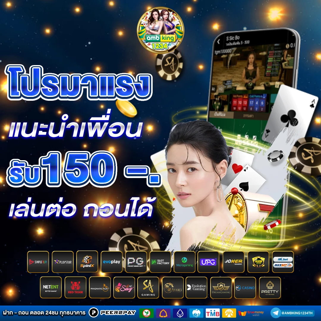 สล้อต168 - แบนเนอร์โปรโมชั่น