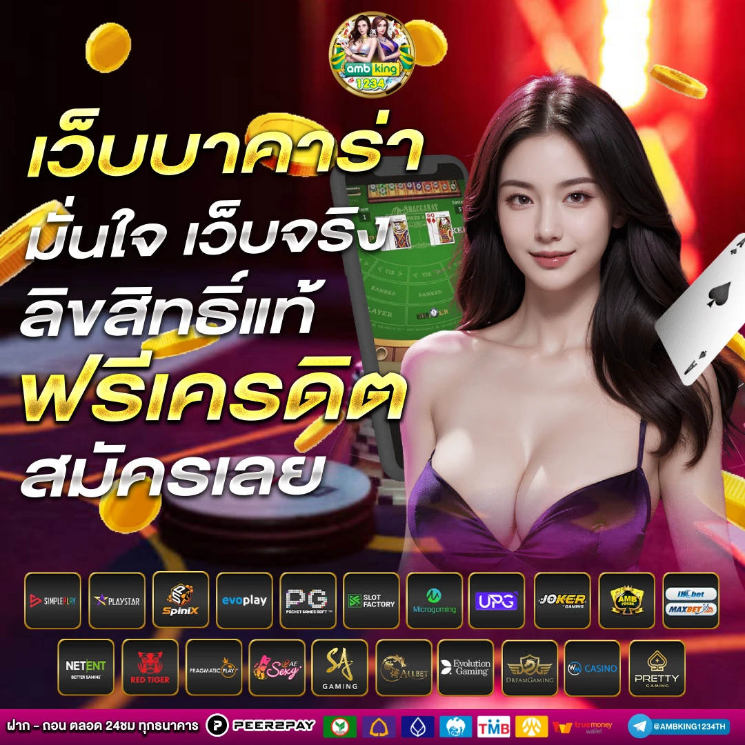 หาเว็บพนันออนไลน์ - แบนเนอร์โปรโมชั่น