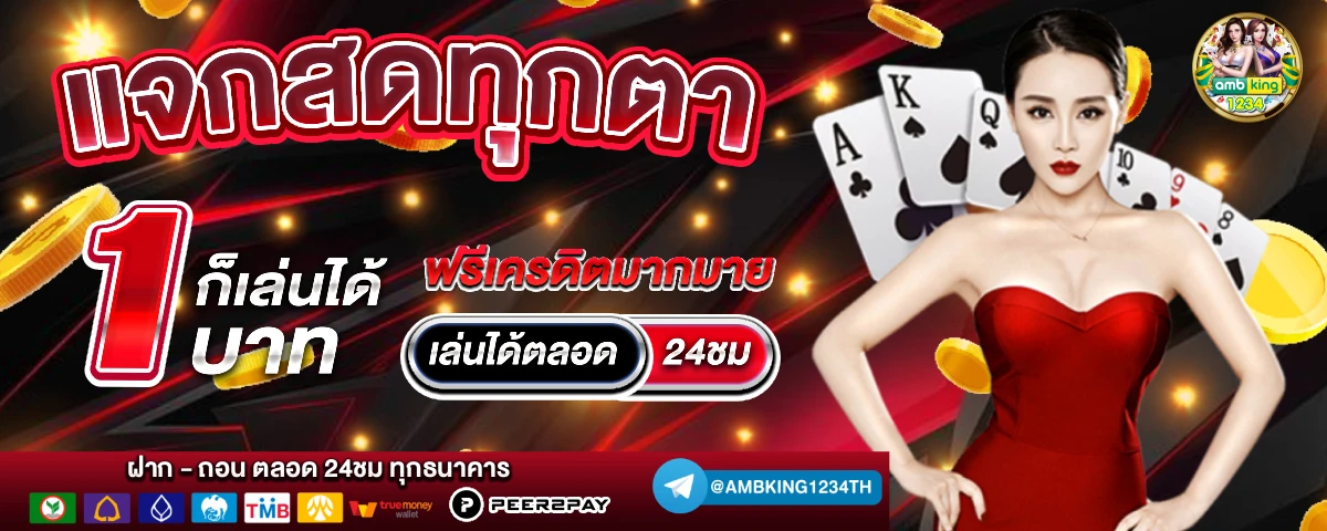 บาคาร่าสล็อตเว็บตรง - แบนเนอร์โปรโมชั่น
