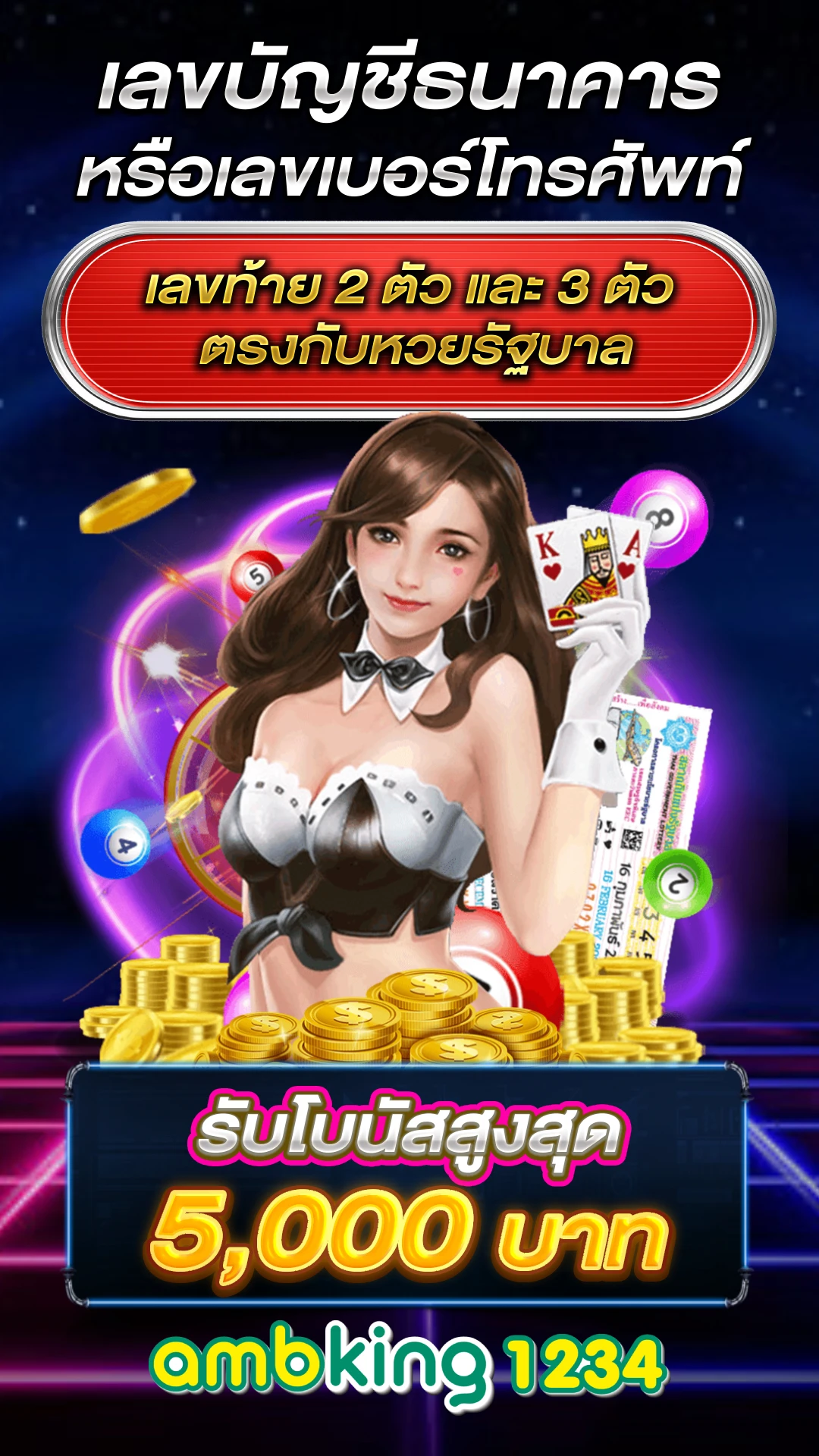 เว็บพนัน ไม่ต้องทําเทิร์น - แบนเนอร์โปรโมชั่น