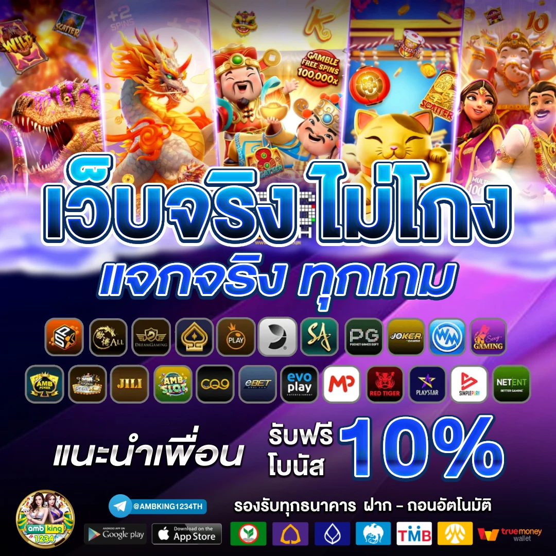 เว็บพนันออนไลน์ ฝากถอน ไม่มีขั้นต่ำ - แบนเนอร์โปรโมชั่น