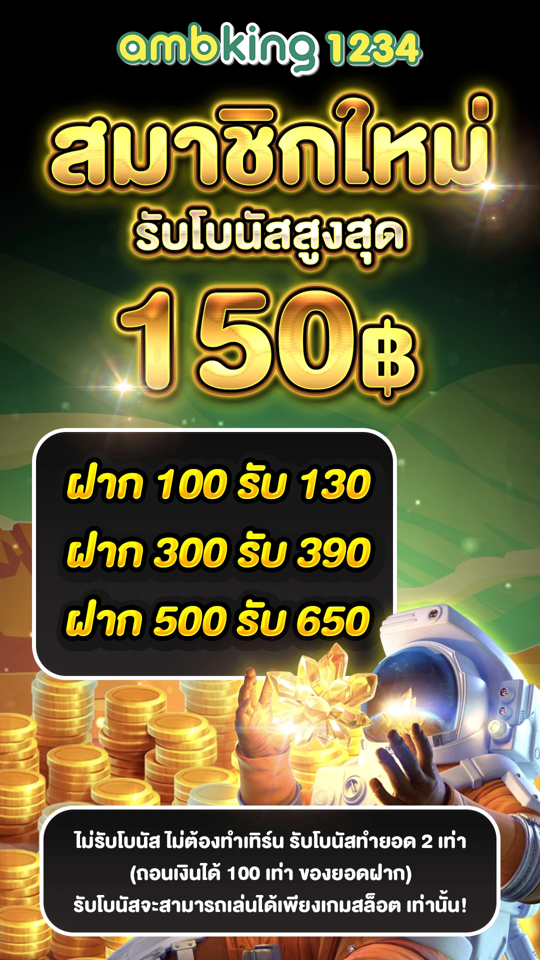 เว็บ พนัน ออนไลน์ ที่ ดี ที่สุด - แบนเนอร์โปรโมชั่น