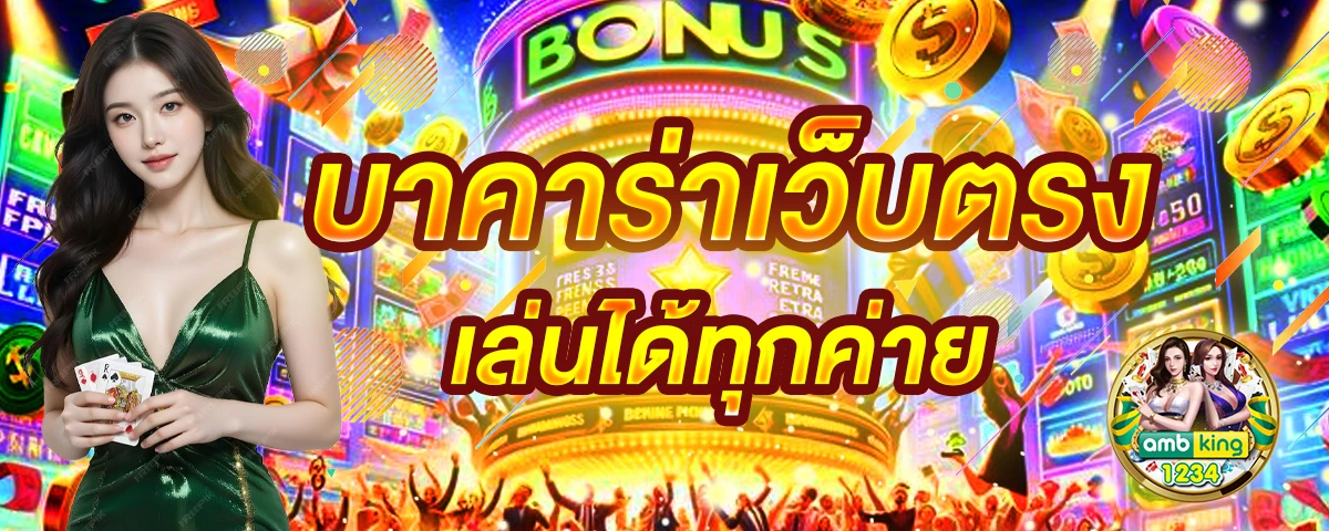 สล็อตถอนขั้นต่ํา1บาท - แบนเนอร์โปรโมชั่น