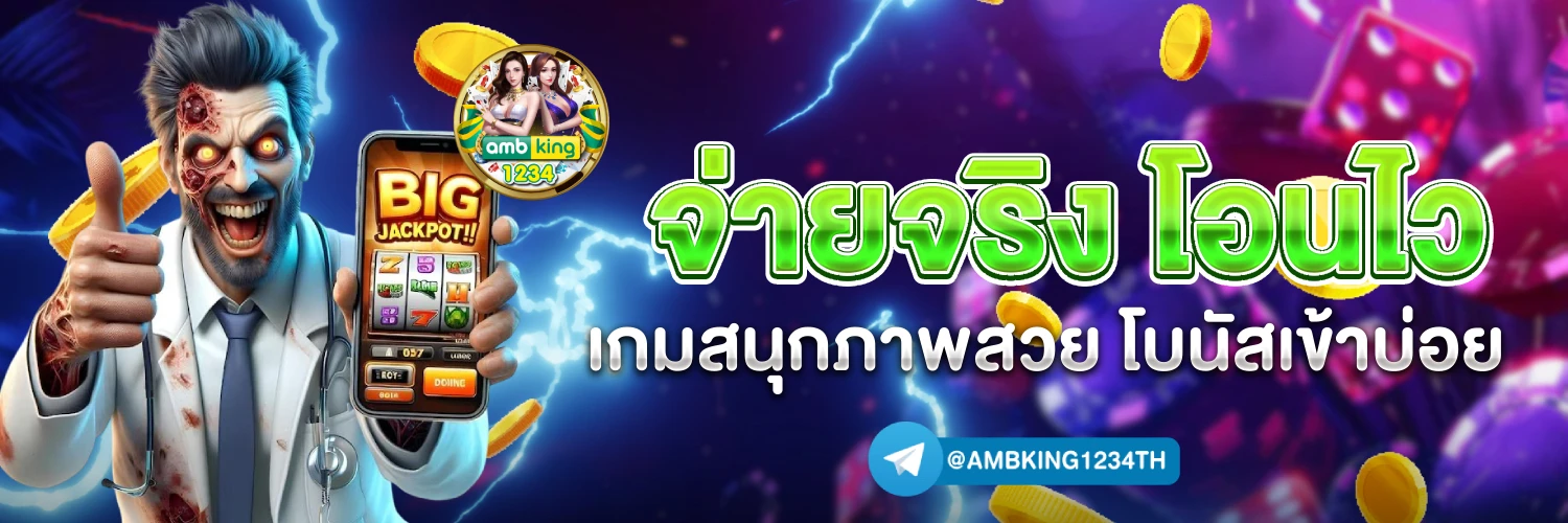 สล็อต เว็บตรงแตกง่าย - แบนเนอร์โปรโมชั่น