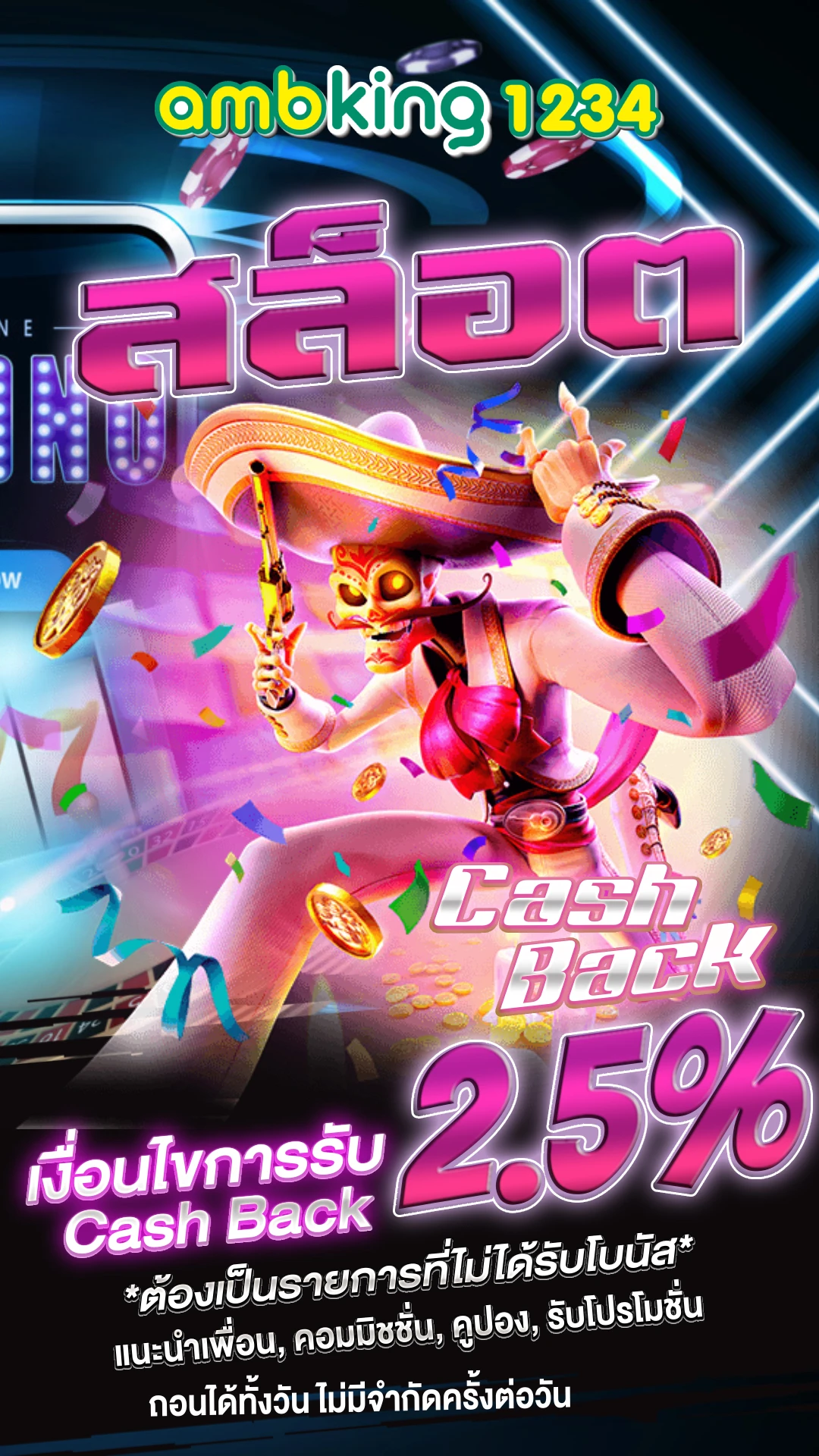 slot ฝากถอนไม่มีขั้นต่ํา - แบนเนอร์โปรโมชั่น