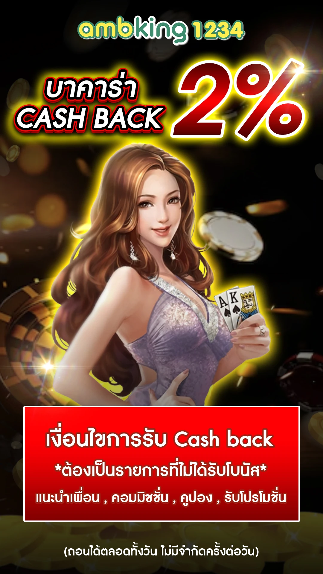 ชุปเปอสล๊อต 777 - แบนเนอร์โปรโมชั่น