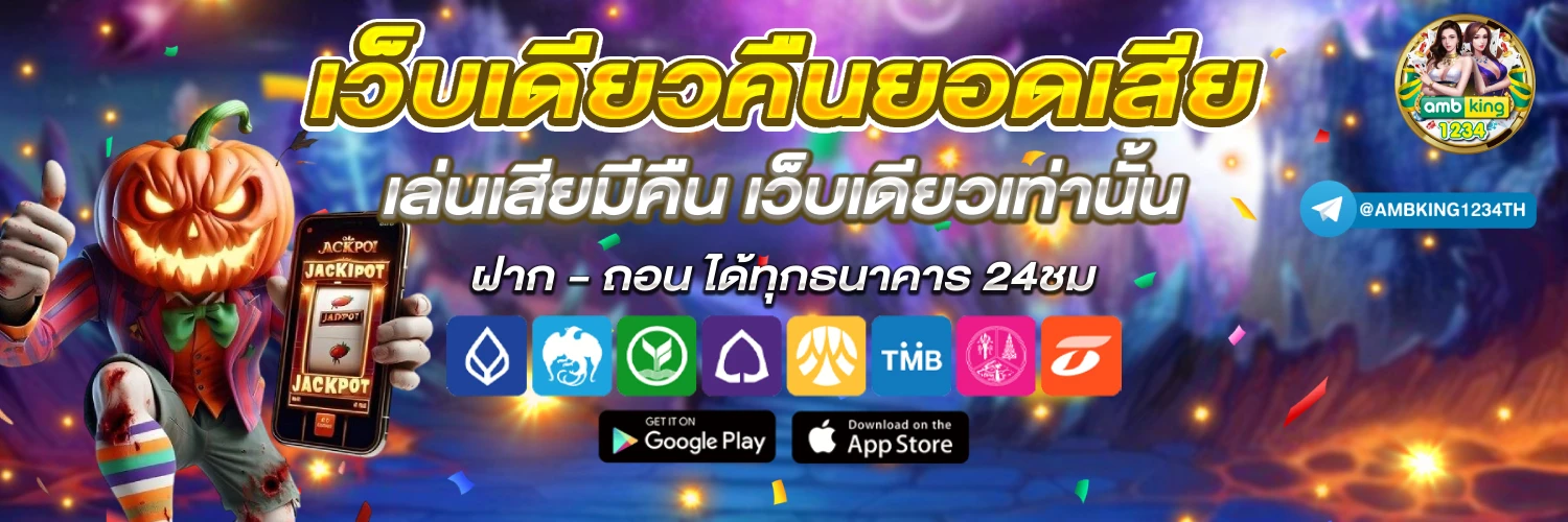 เว็บคาสิโน ที่ดีที่สุด - แบนเนอร์โปรโมชั่น